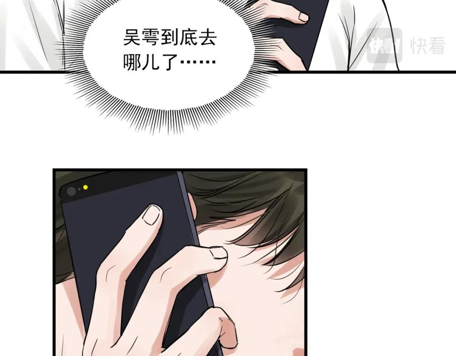 破云2吞海小说全文免费阅读未删减漫画,第89话 他走了？86图