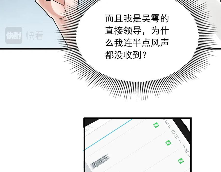 破云2吞海小说全文免费阅读未删减漫画,第89话 他走了？99图