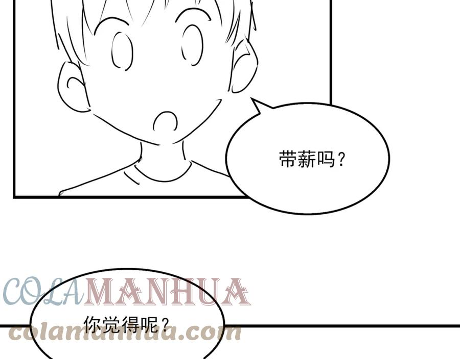 破云2：吞海漫画,第90话 归属105图