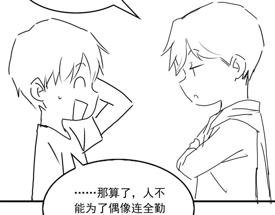 破云2：吞海漫画,第90话 归属106图