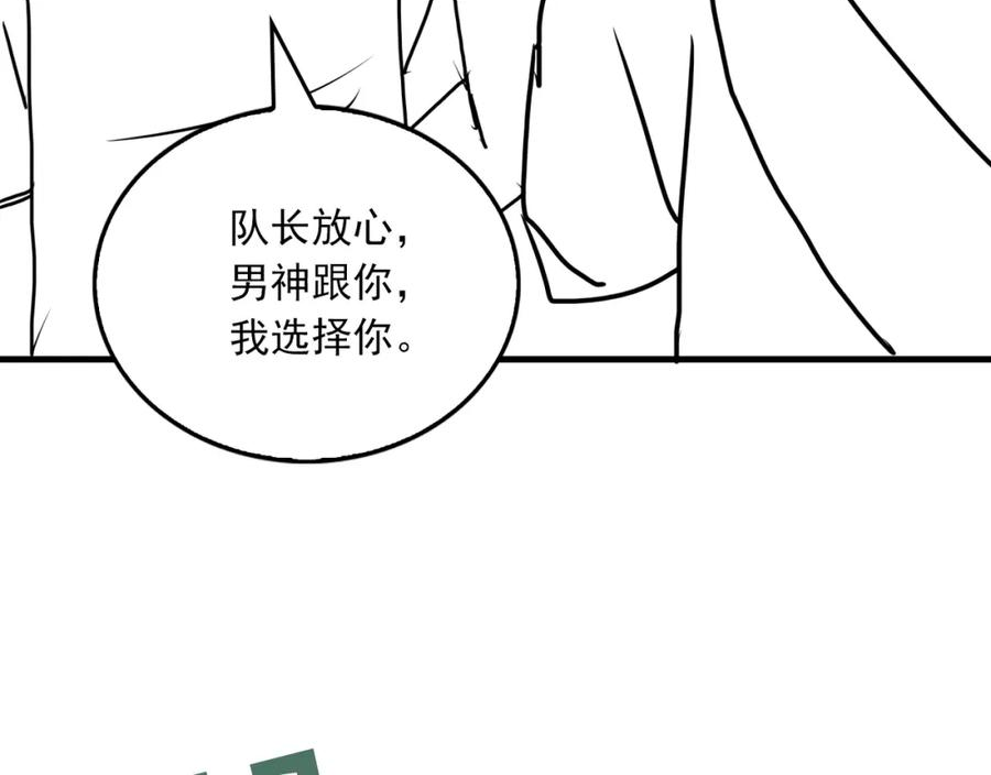 破云2：吞海漫画,第90话 归属108图