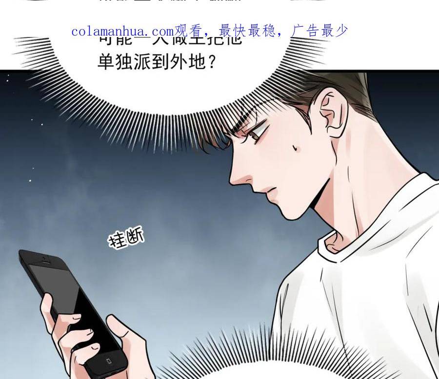 破云2：吞海漫画,第90话 归属2图