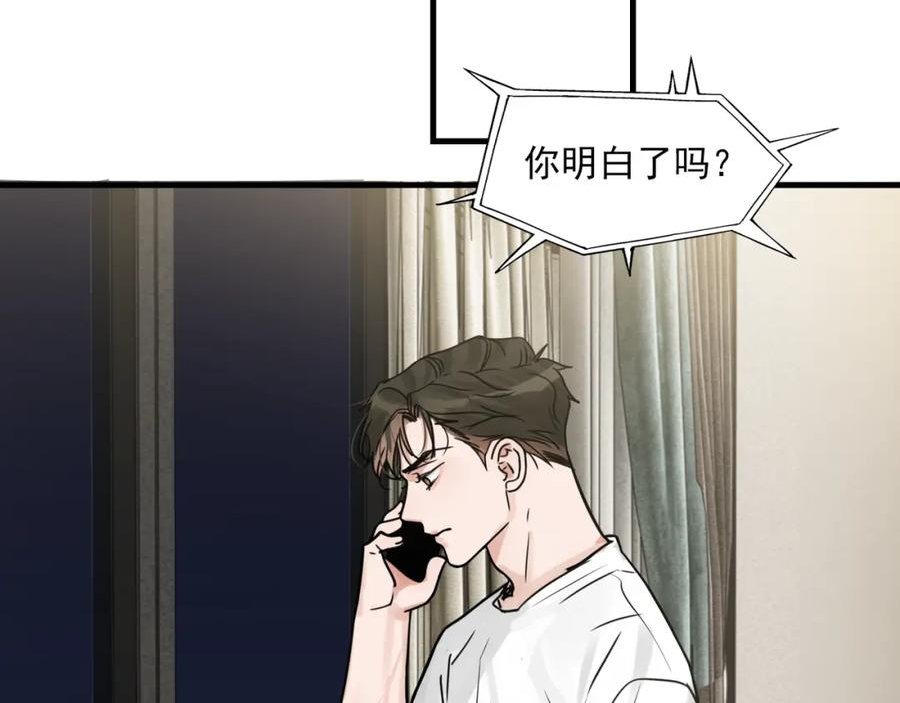 破云2：吞海漫画,第90话 归属22图