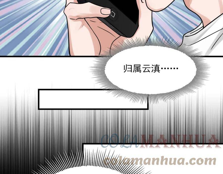 破云2：吞海漫画,第90话 归属25图