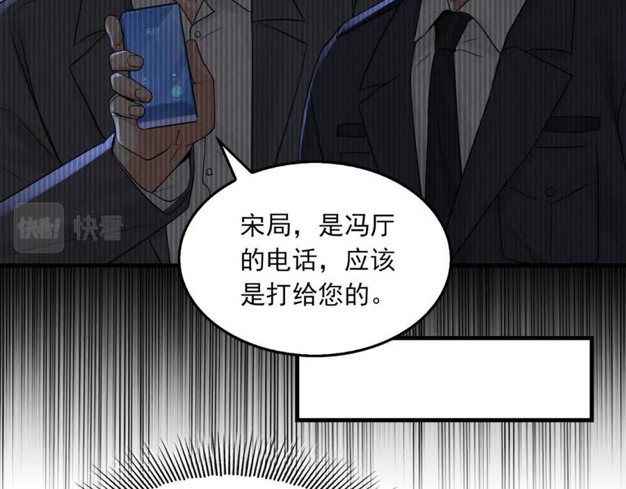 破云2：吞海漫画,第90话 归属31图