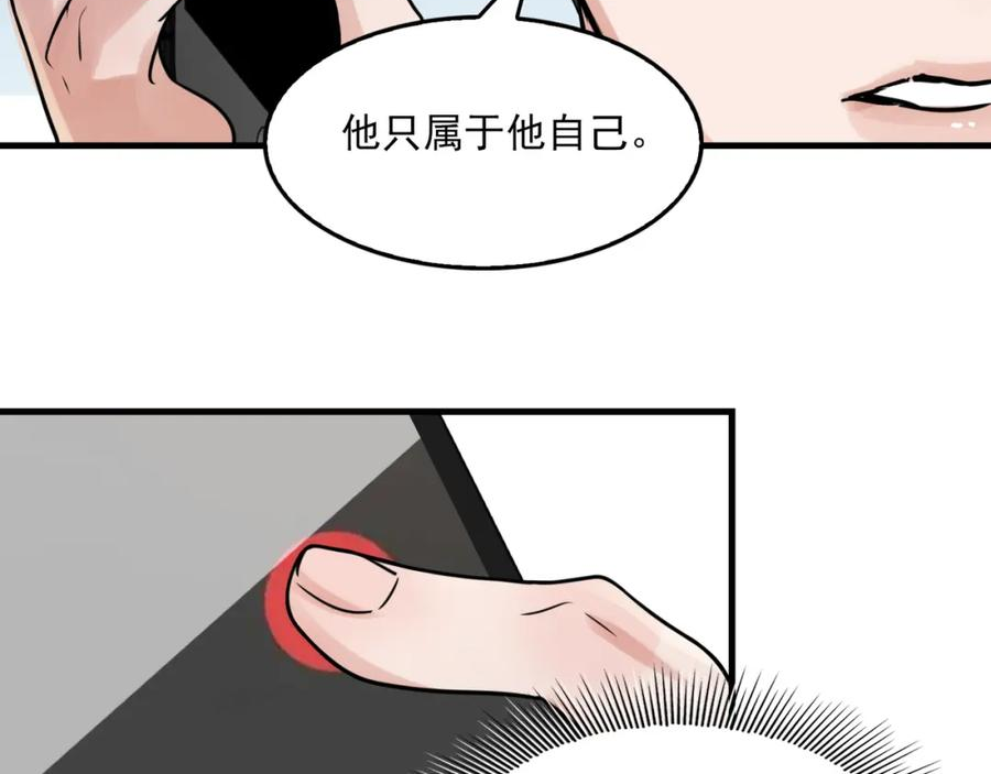 破云2：吞海漫画,第90话 归属35图