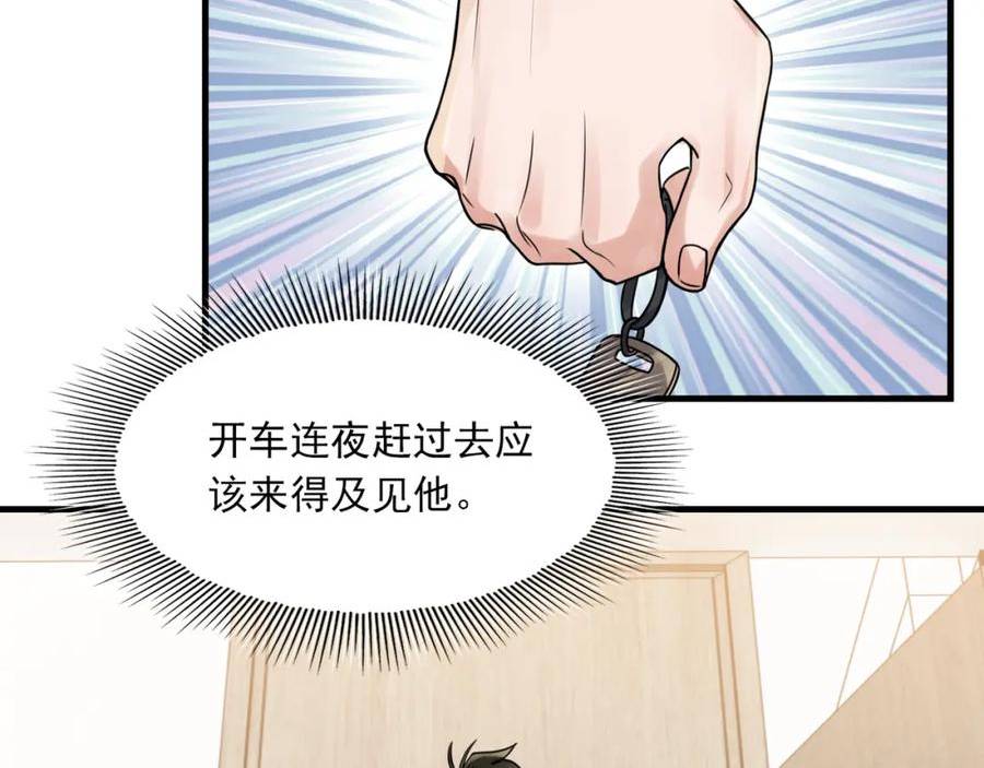 破云2：吞海漫画,第90话 归属38图