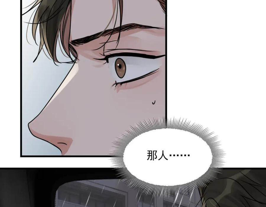 破云2：吞海漫画,第90话 归属56图