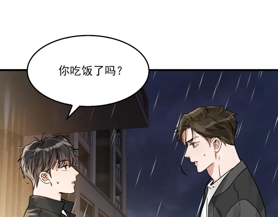 破云2：吞海漫画,第90话 归属71图