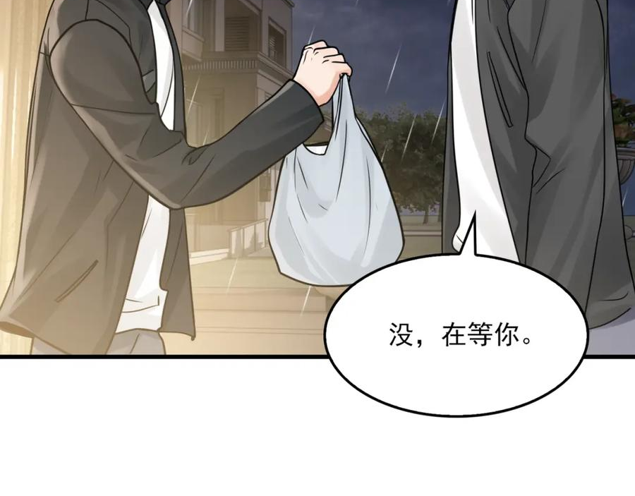 破云2：吞海漫画,第90话 归属72图