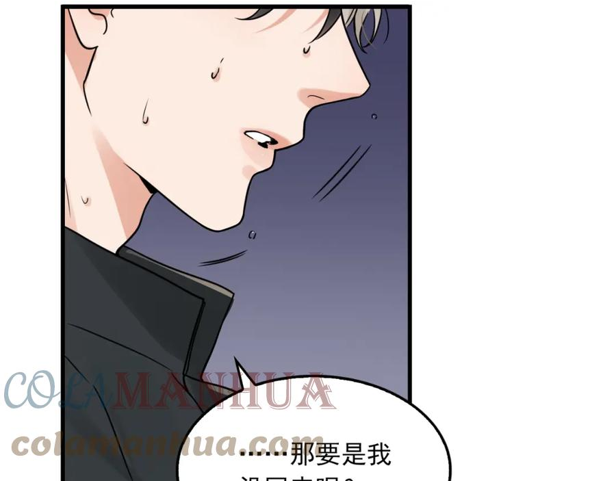 破云2：吞海漫画,第90话 归属73图