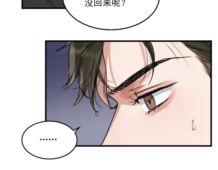 破云2：吞海漫画,第90话 归属74图