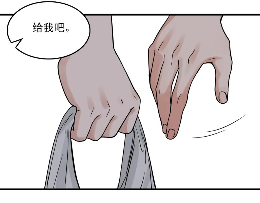 破云2：吞海漫画,第90话 归属79图