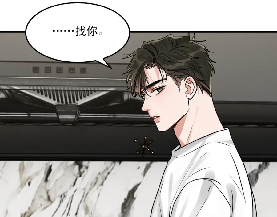 破云2：吞海漫画,第90话 归属92图