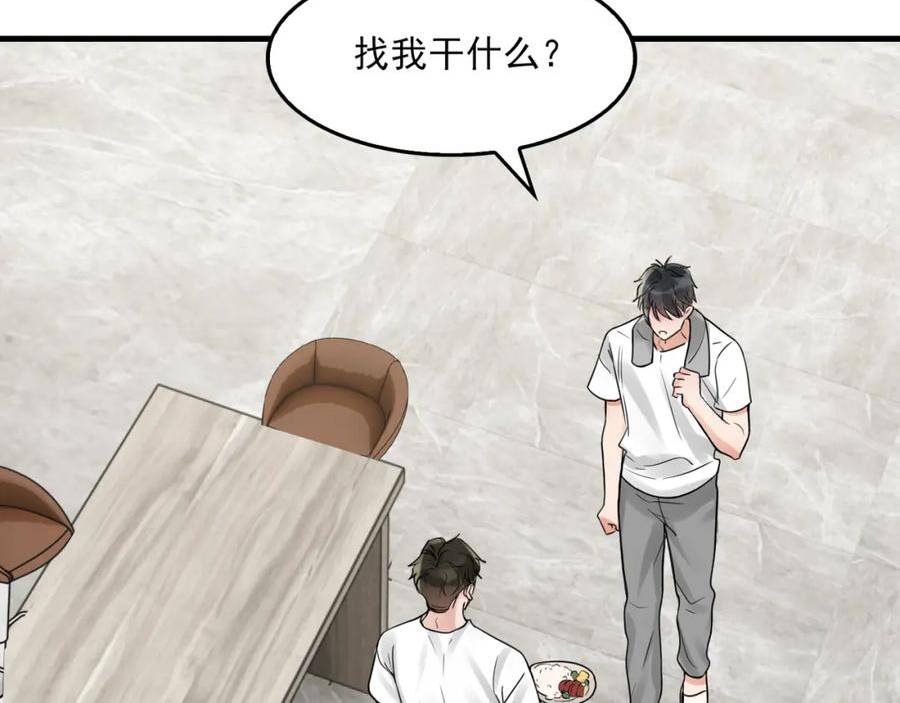 破云2：吞海漫画,第90话 归属94图