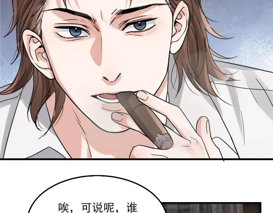 破云2吞海小说全文免费阅读未删减漫画,第93话 找到你了！88图