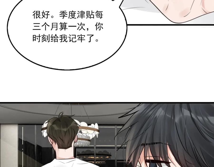 破云2吞海小说全文免费阅读未删减漫画,第96话 那你喜欢吗？67图