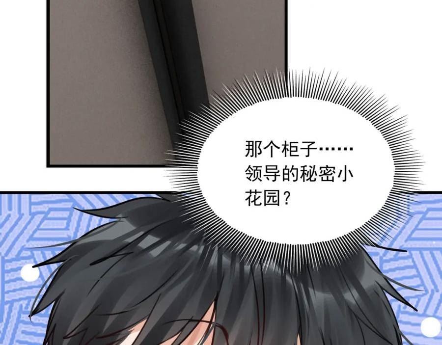 破云2吞海小说全文免费阅读未删减漫画,第97话 衣柜的秘密4图