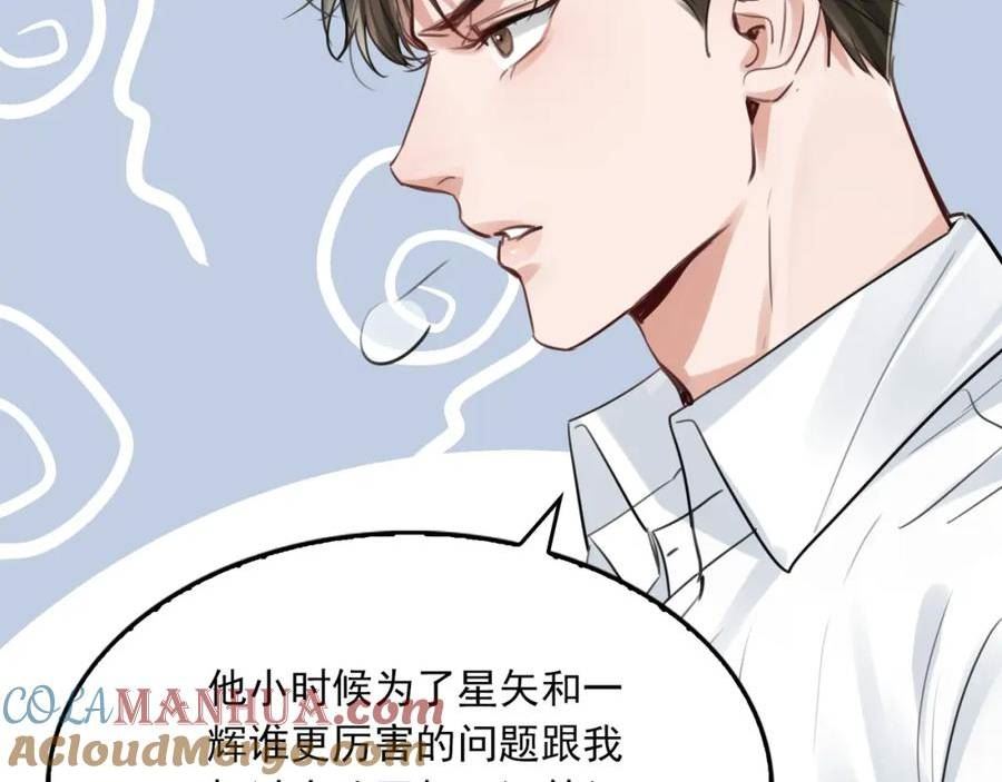 破云2吞海小说全文免费阅读未删减漫画,第97话 衣柜的秘密53图