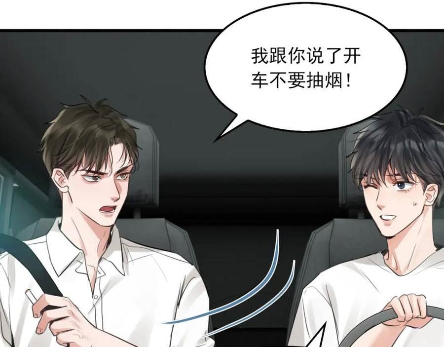 破云2吞海小说全文免费阅读未删减漫画,第97话 衣柜的秘密58图