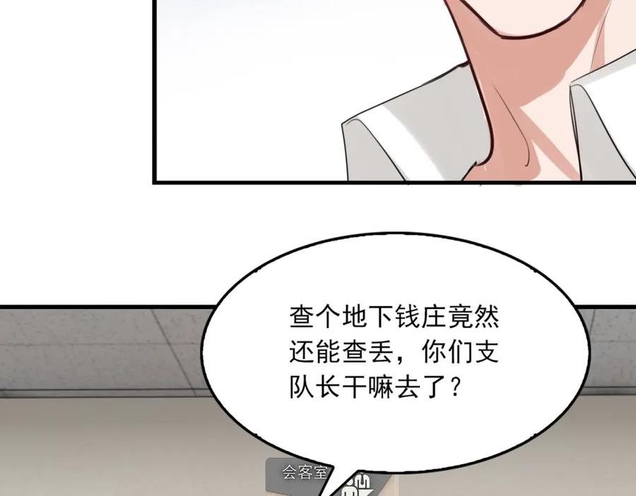 破云2吞海小说全文免费阅读未删减漫画,第97话 衣柜的秘密98图