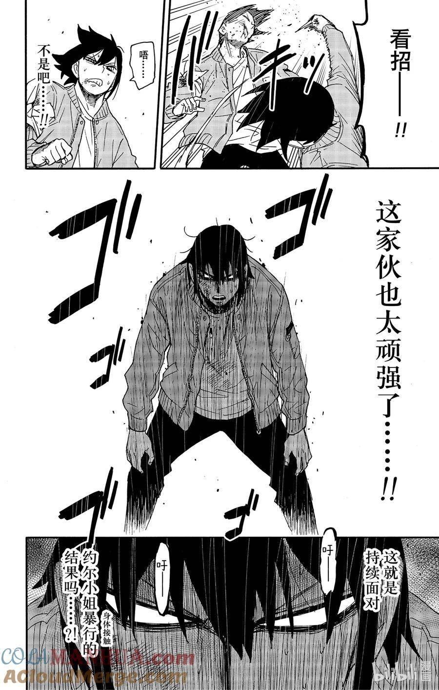 间谍过家家漫画,83 MISSION 839图