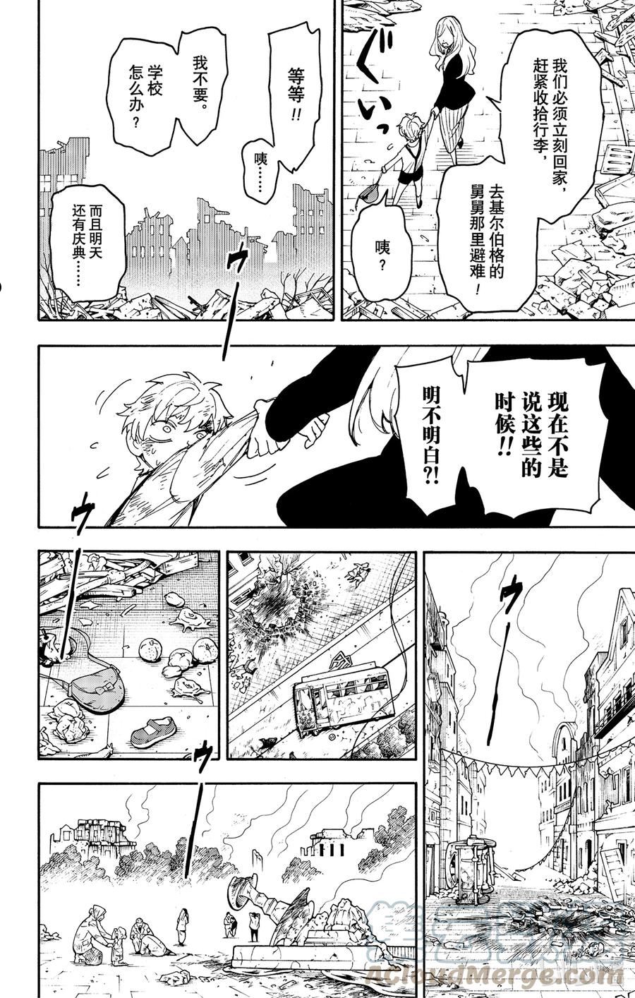 间谍过家家漫画,62-2 MISSION 62-29图