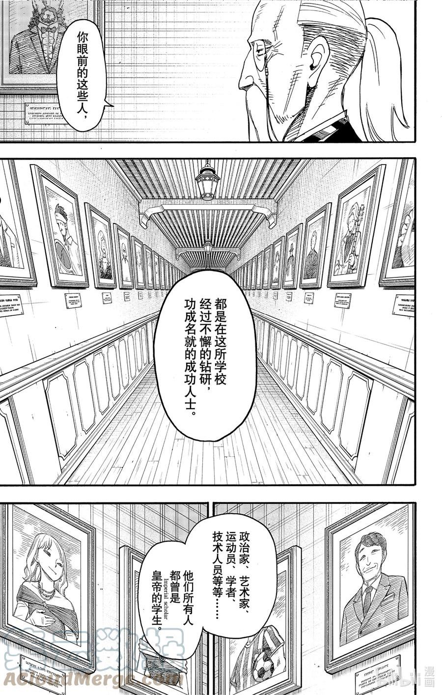 间谍过家家漫画,64 MISSION 649图