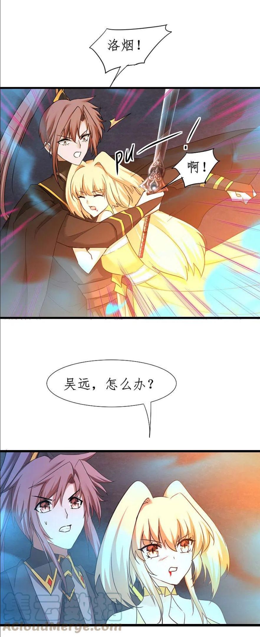 逆转女王漫画,第263话 无名四式9图