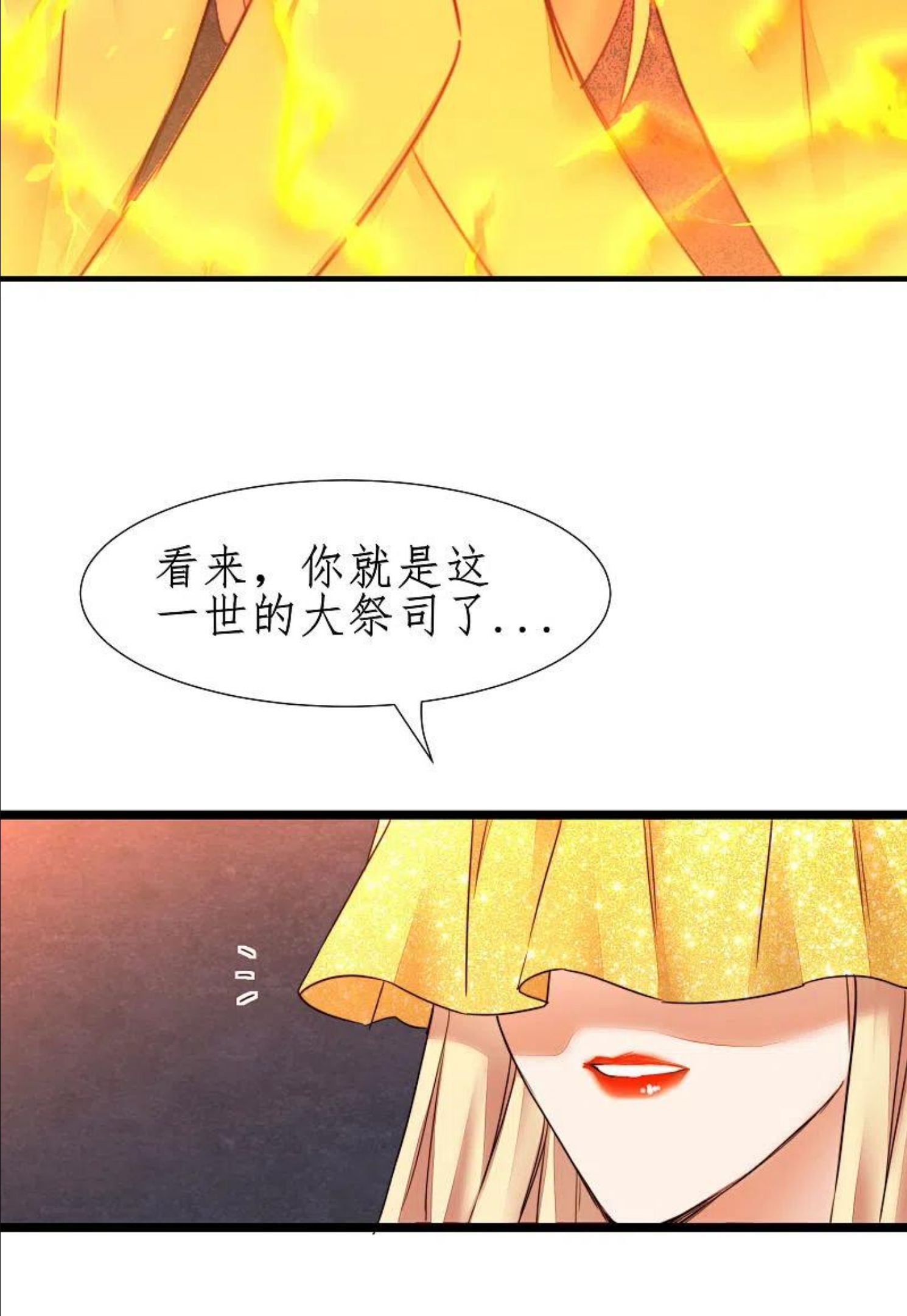 逆转女王漫画,第264话 传承记忆20图