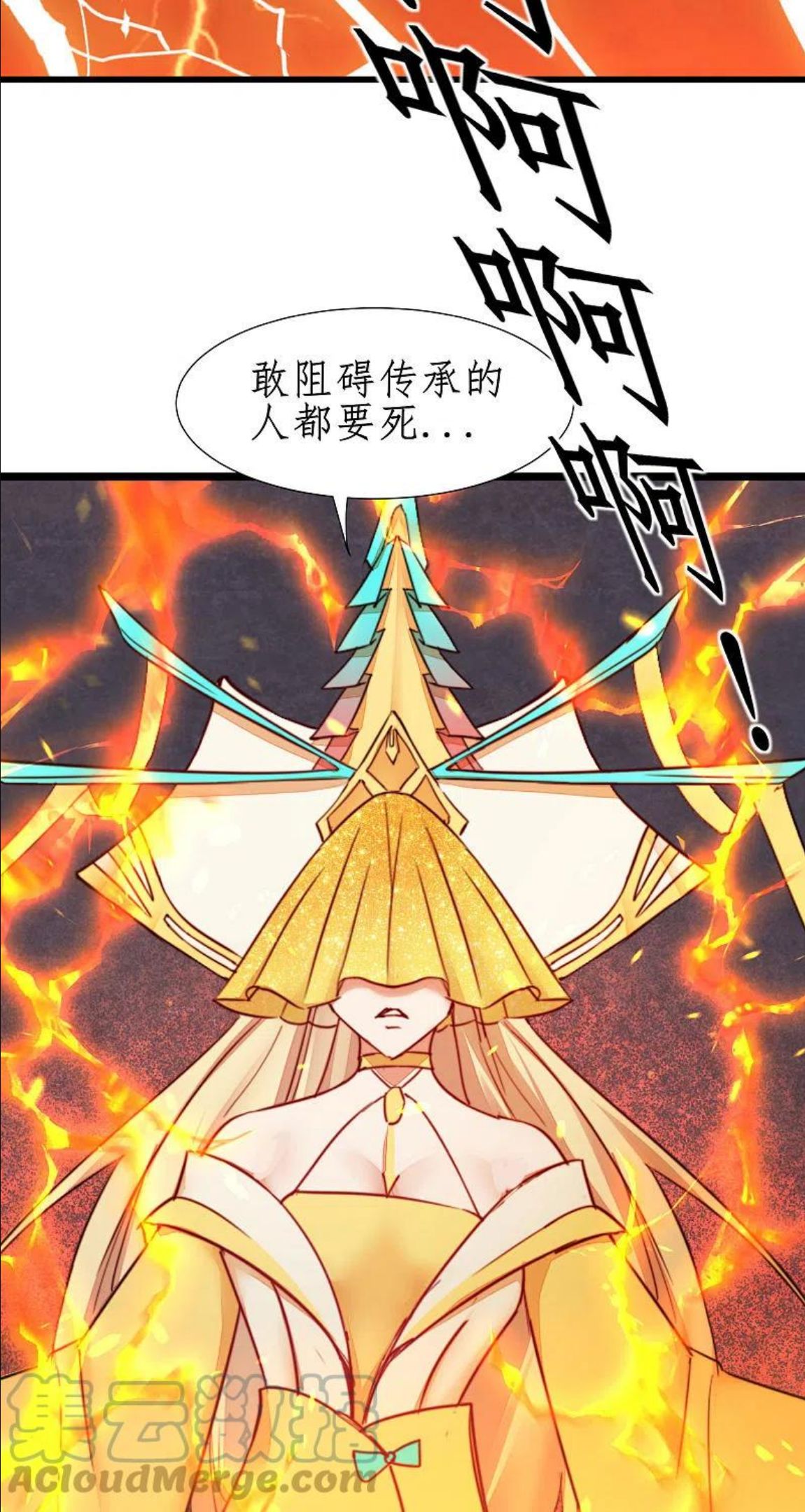 逆转女王漫画,第264话 传承记忆19图