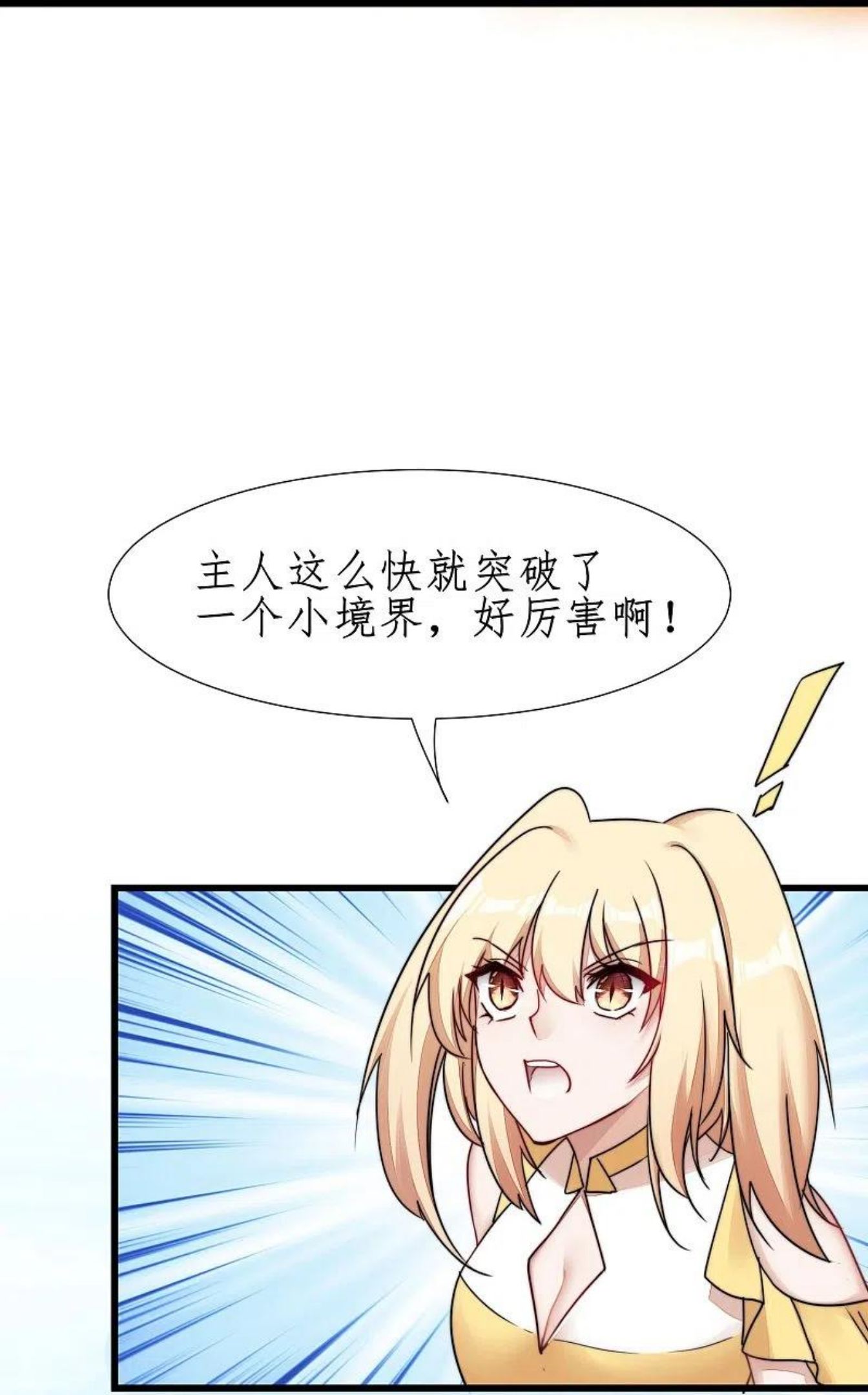 逆转仙途恶毒女配狠嚣张漫画,第265话 拯救兔子32图