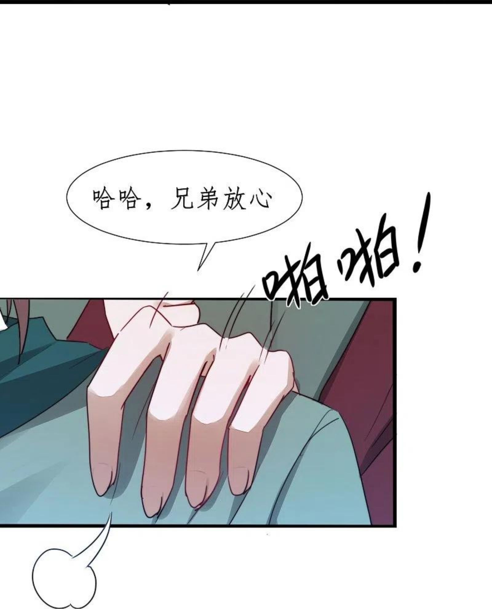 逆转仙途恶毒女配狠嚣张漫画,第265话 拯救兔子18图