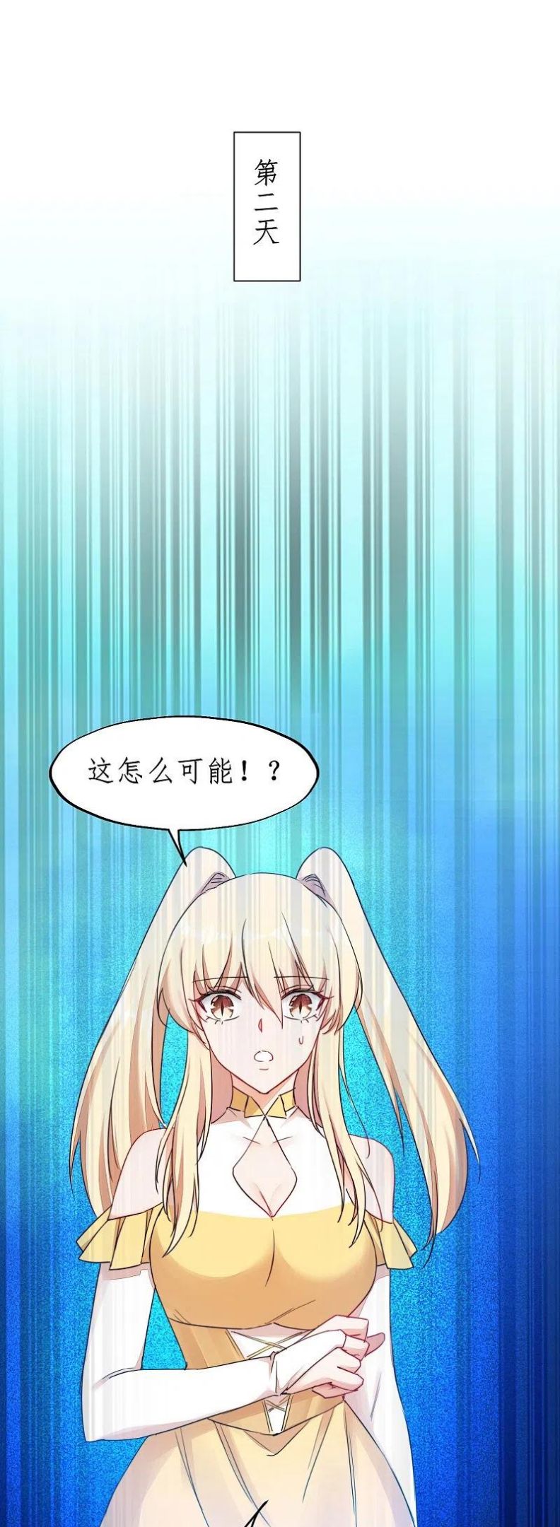 逆转仙途有声小说漫画,第266话 给我一晚就够8图