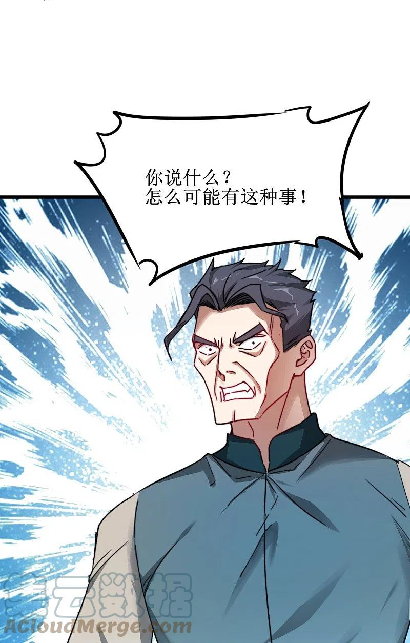 逆转结局漫画,第267话 听说你找我，我来了23图