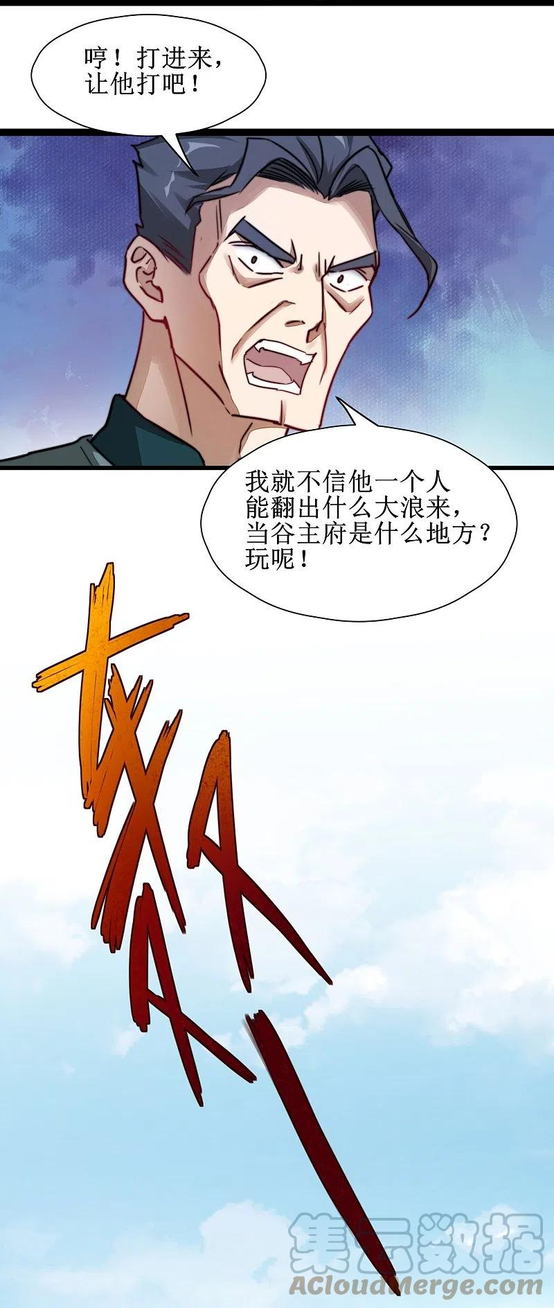 逆转结局漫画,第267话 听说你找我，我来了7图