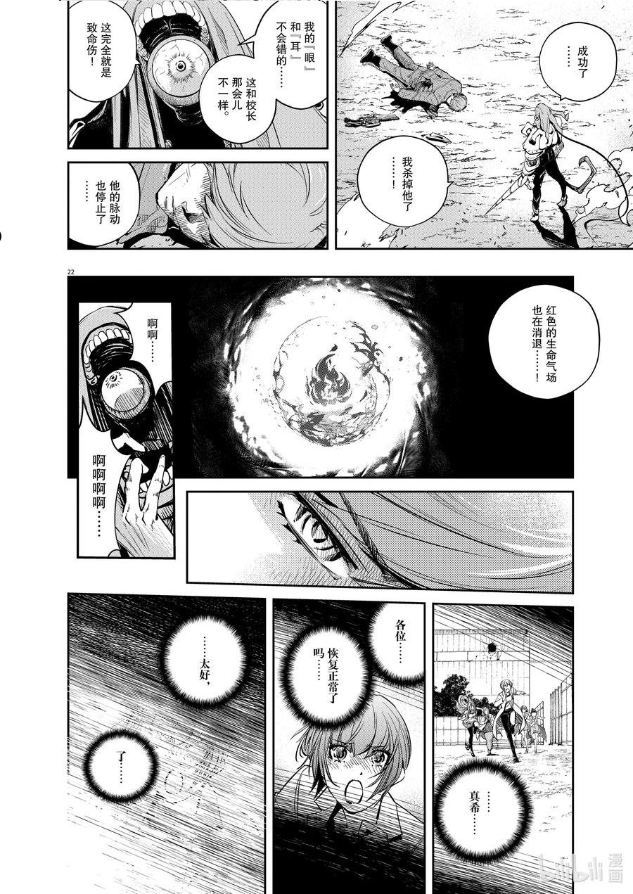 风都侦探漫画免费观看下拉式零点漫画漫画,116 第116话 g将招致死亡 6_照井龙之死22图