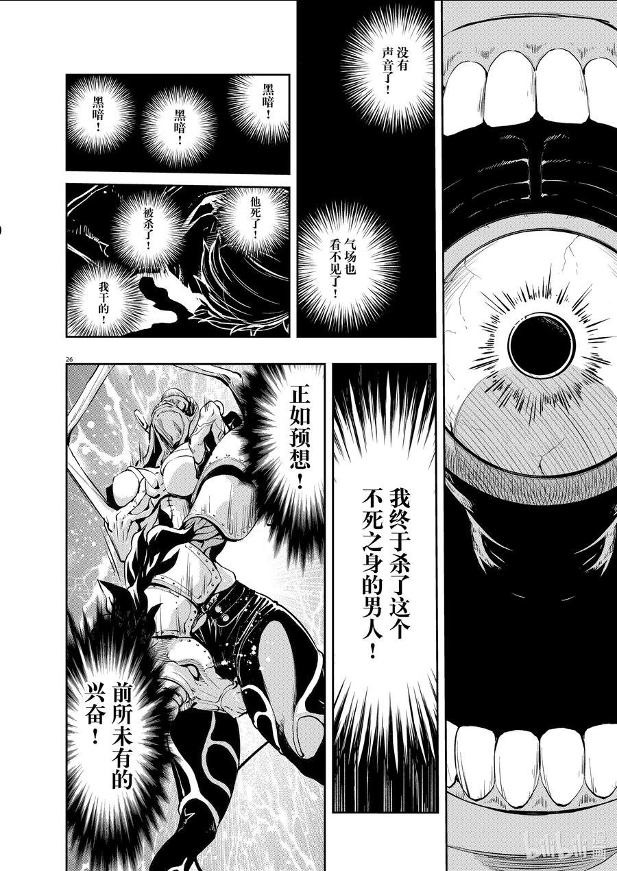 风都侦探漫画免费观看下拉式零点漫画漫画,116 第116话 g将招致死亡 6_照井龙之死26图