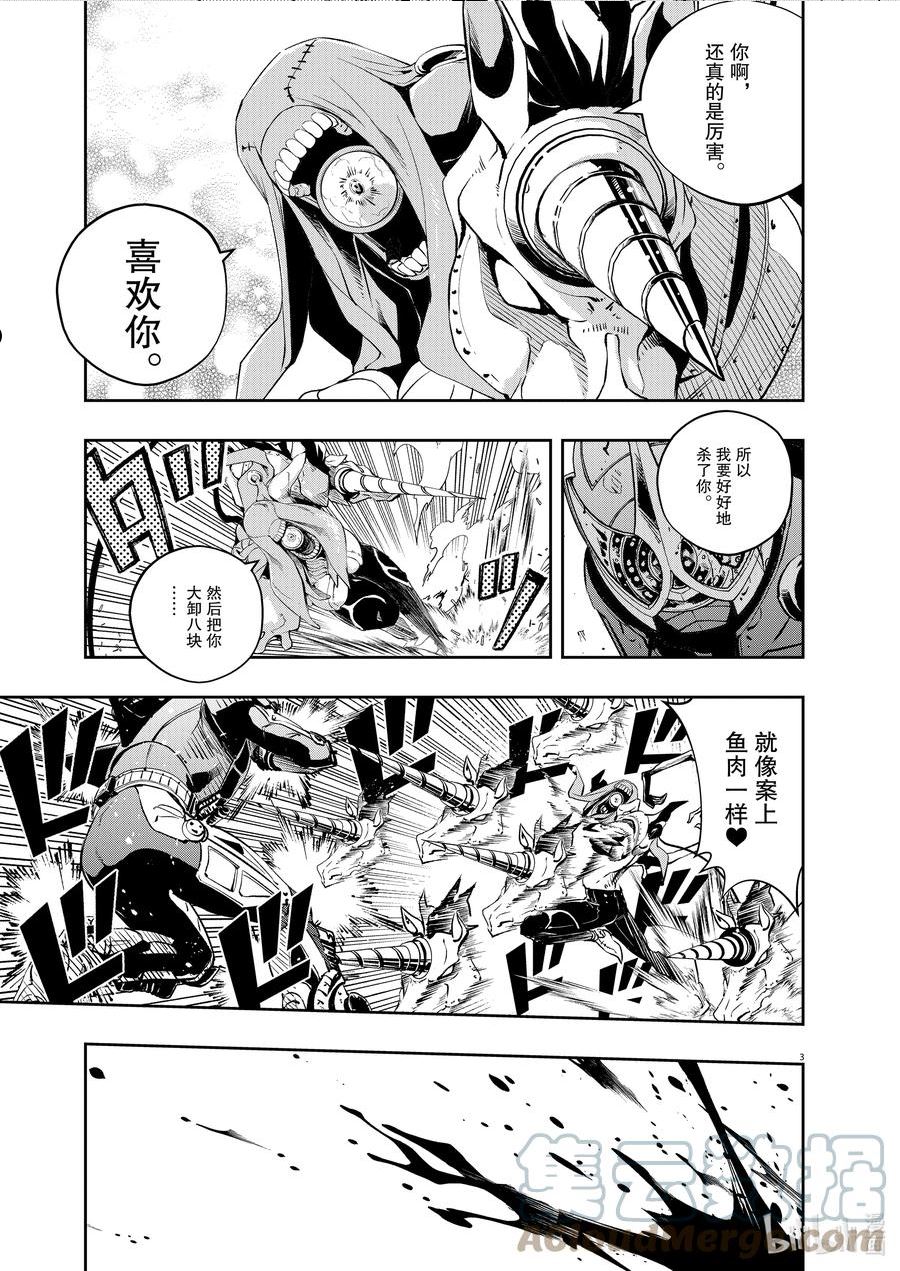 风都侦探漫画免费观看下拉式零点漫画漫画,116 第116话 g将招致死亡 6_照井龙之死3图