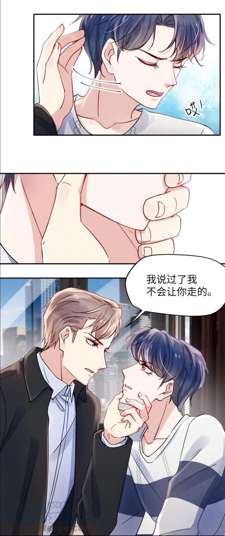 恶性依赖漫画,031 需要多大？还不够大？15图