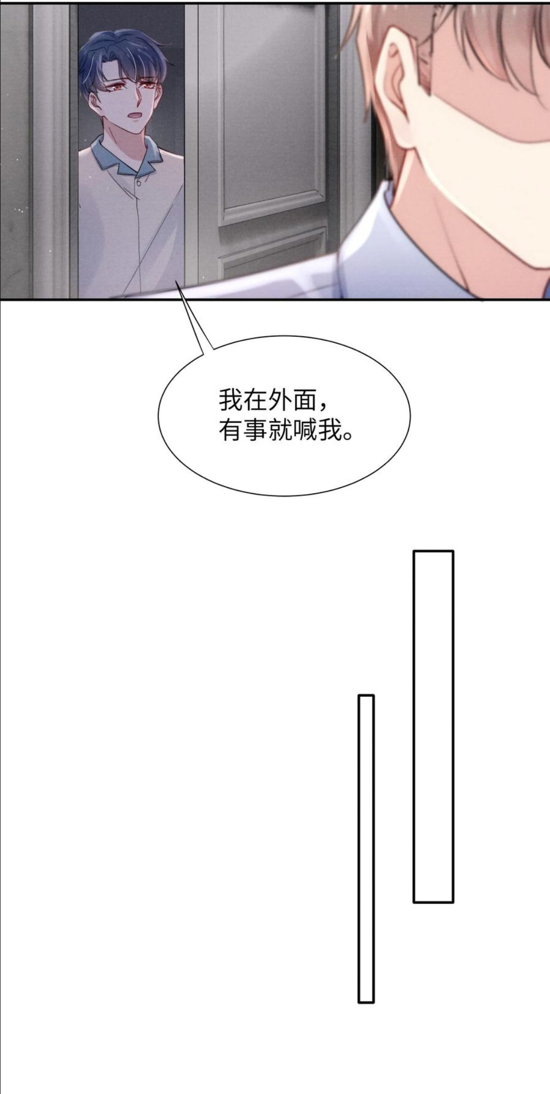 恶性依赖漫画,032 我长大了你就不想管我了吗？10图