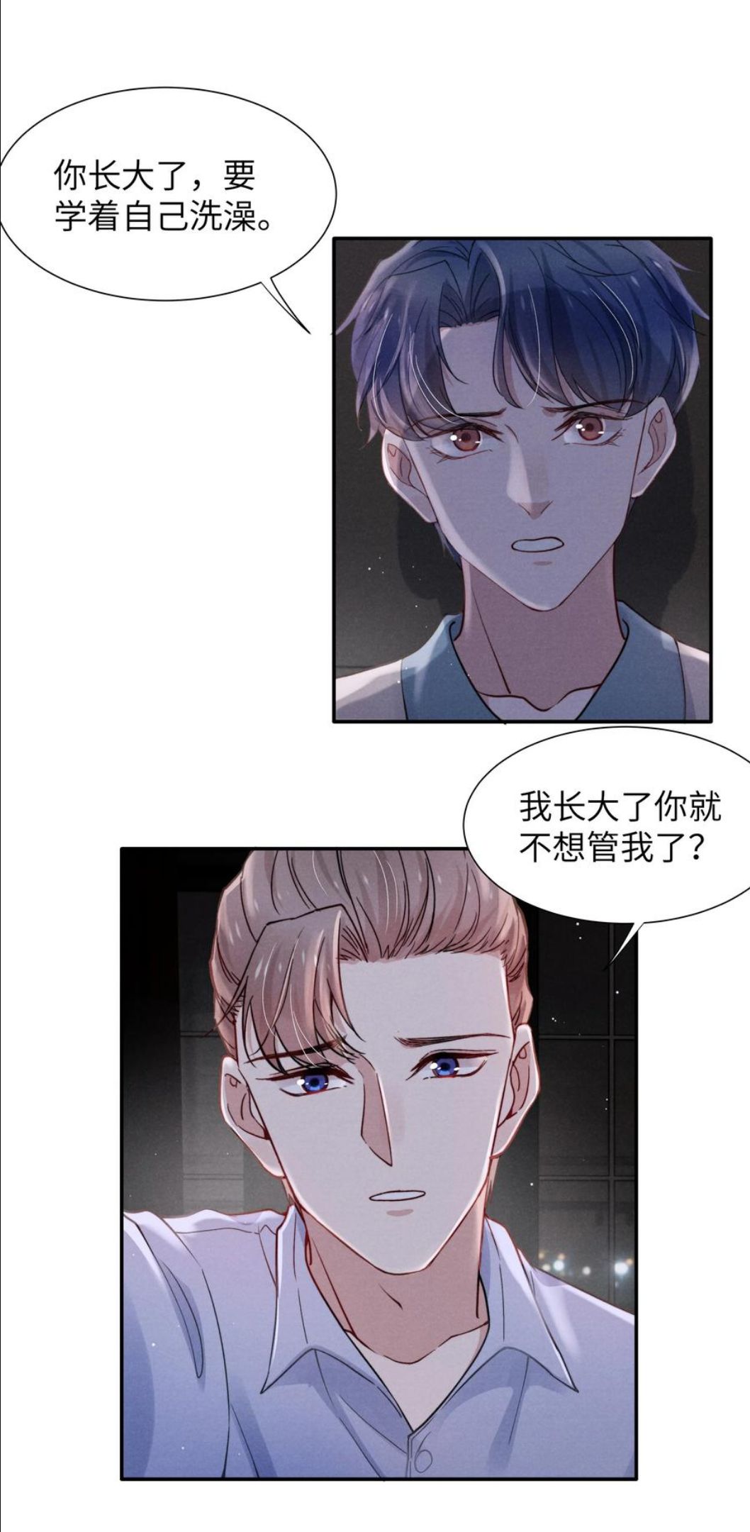 恶性依赖漫画,032 我长大了你就不想管我了吗？8图