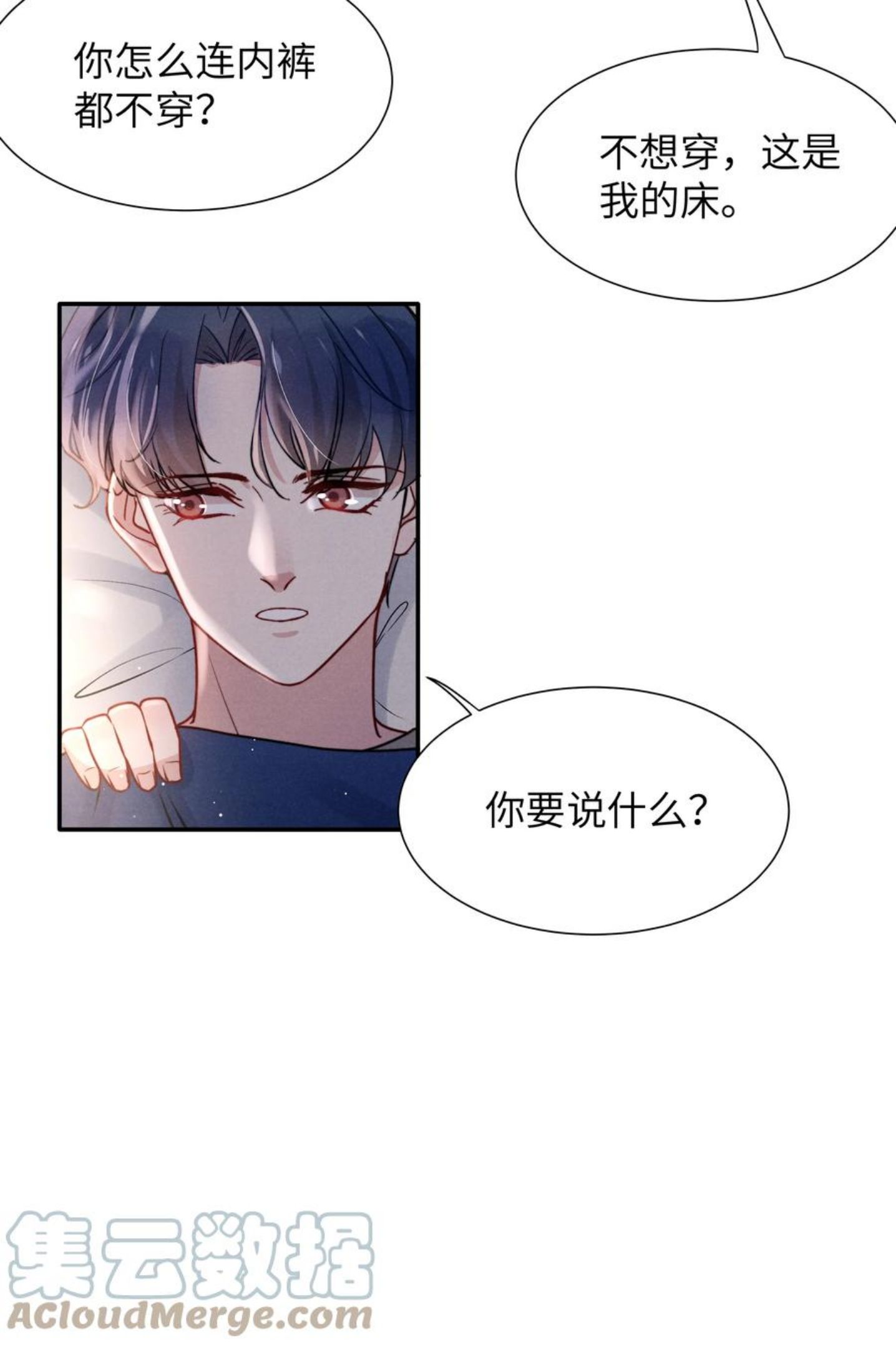 恶性依赖漫画,032 我长大了你就不想管我了吗？31图