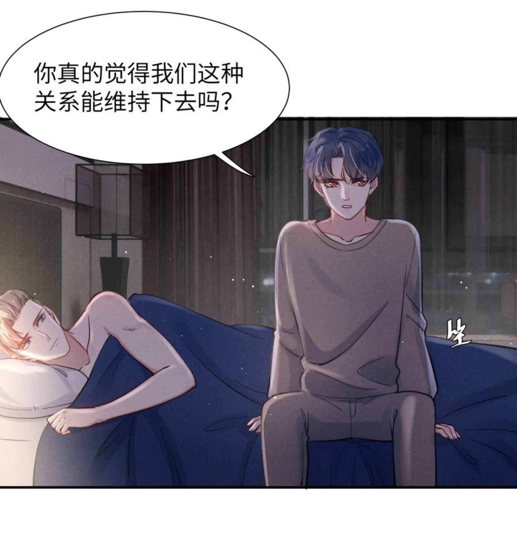 恶性依赖漫画,032 我长大了你就不想管我了吗？24图