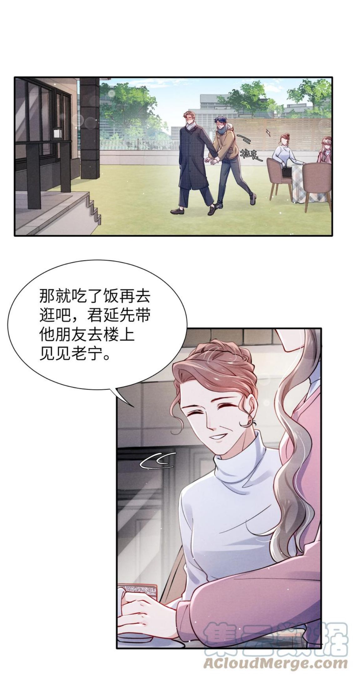 恶性依赖漫画,037 他的醋你也吃？23图