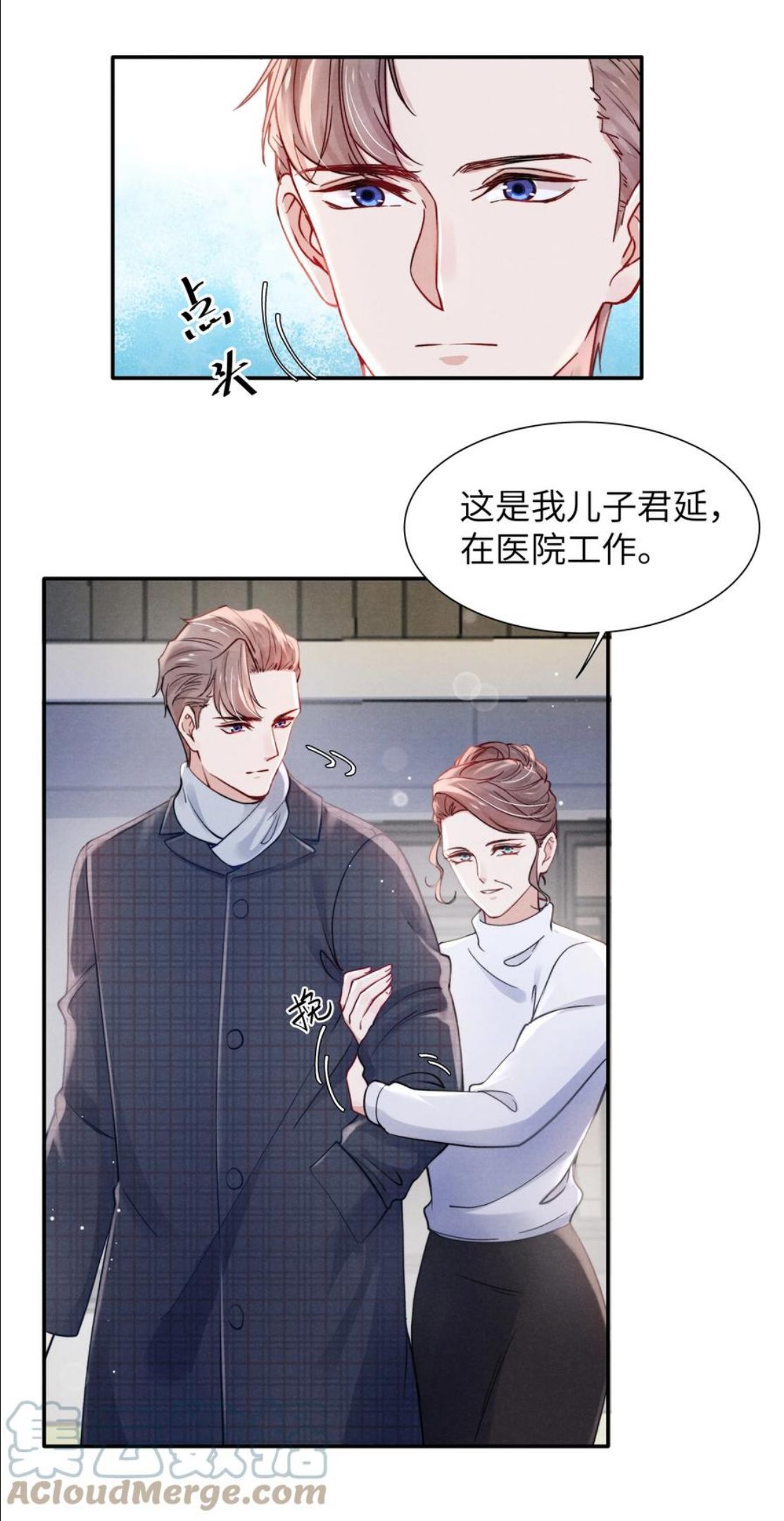 恶性依赖漫画,037 他的醋你也吃？15图