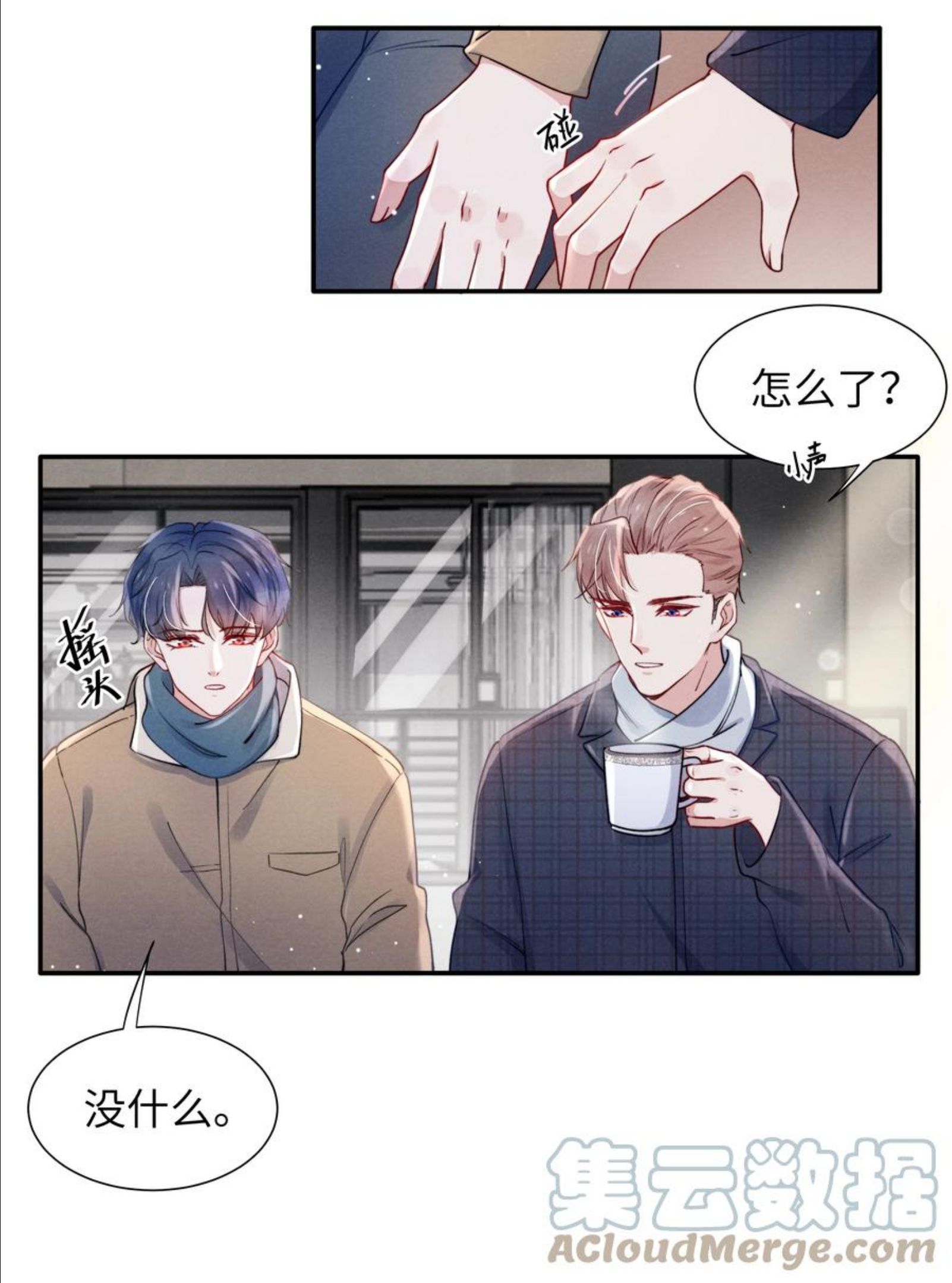 恶性依赖漫画,037 他的醋你也吃？19图