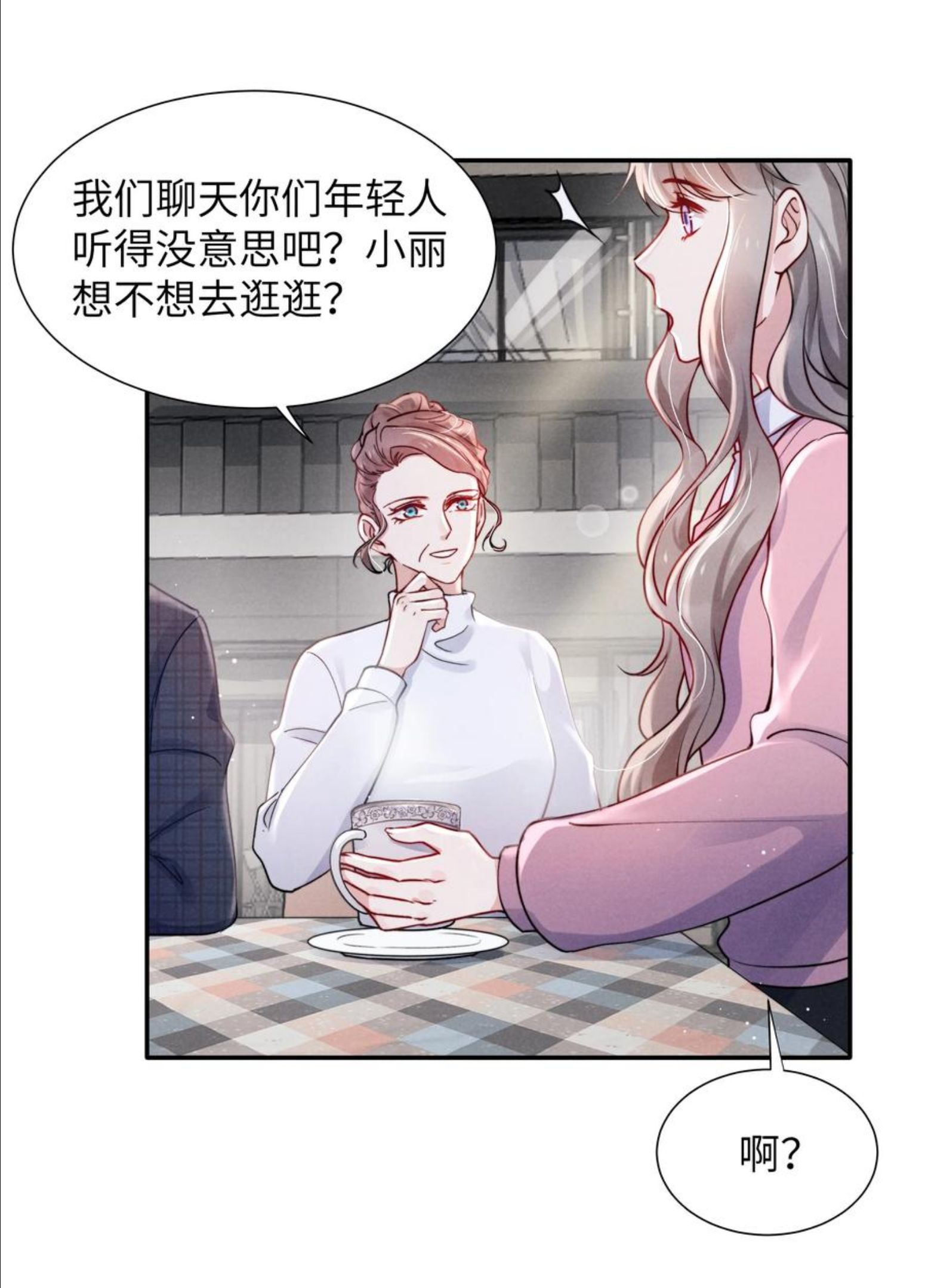 恶性依赖漫画,037 他的醋你也吃？20图