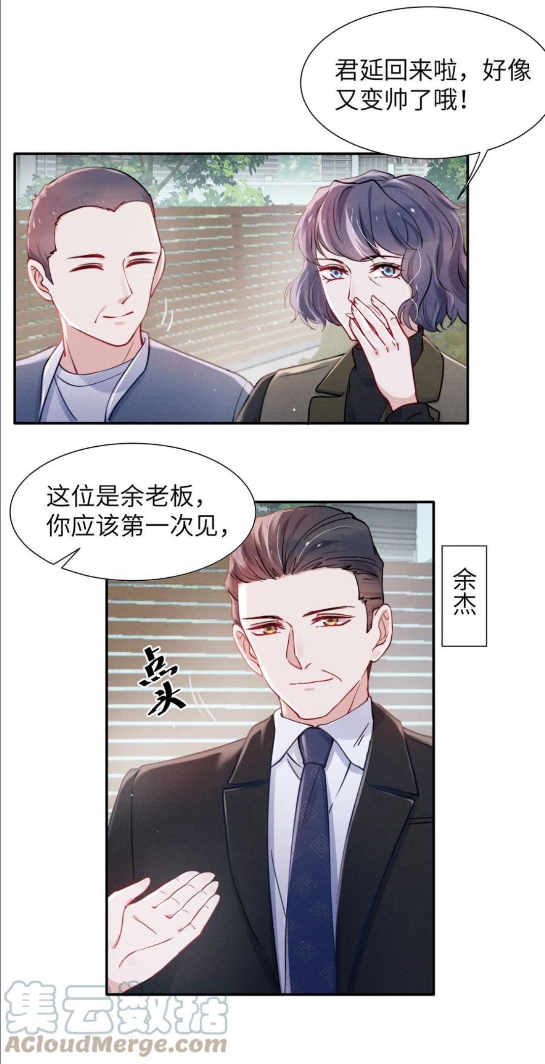 恶性依赖漫画,037 他的醋你也吃？13图