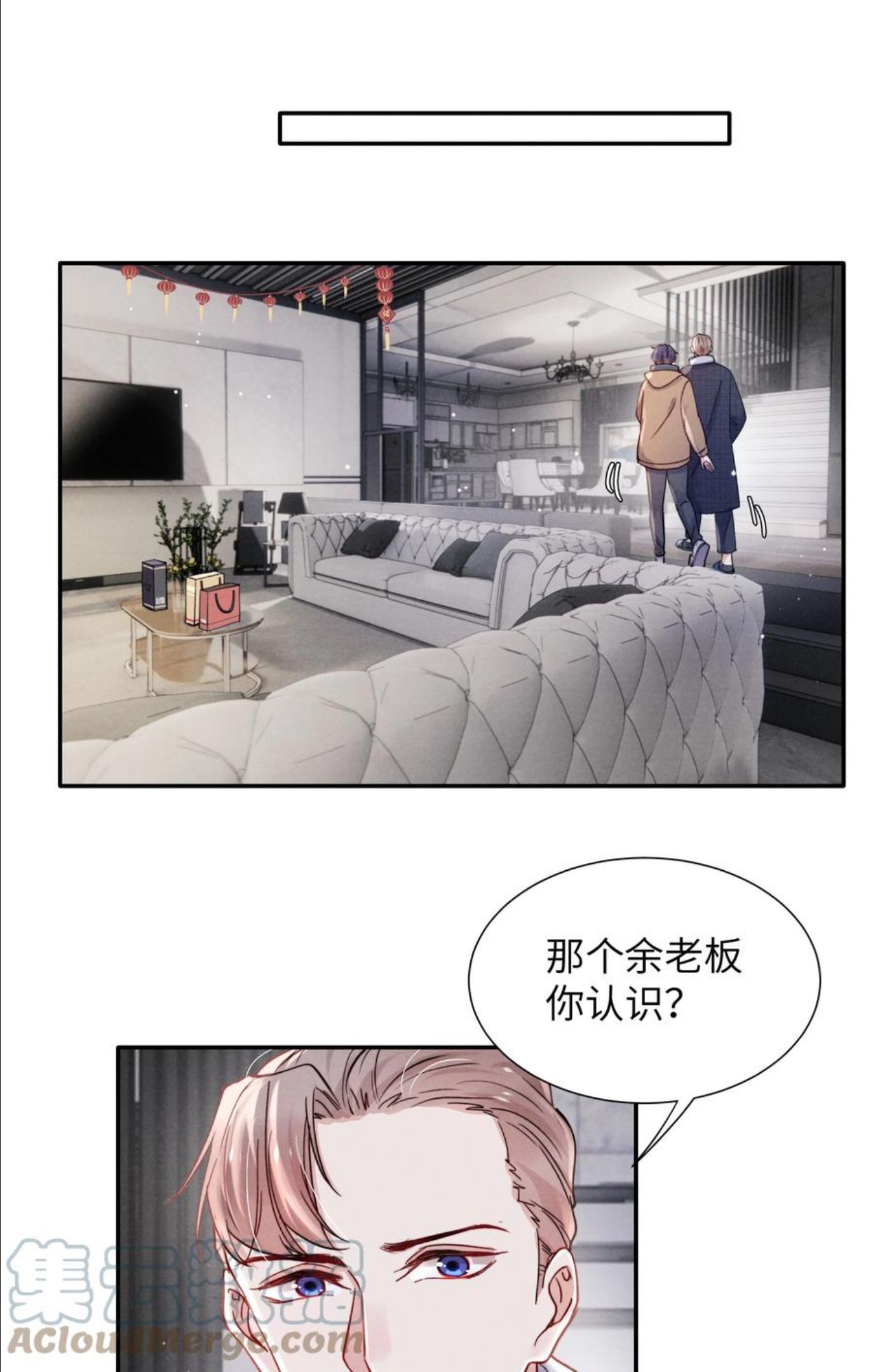 恶性依赖漫画,037 他的醋你也吃？25图